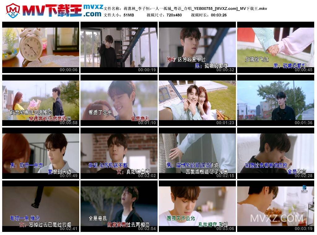 蒋蕙林_李子恒-一人一孤城_粤语_合唱_YEB00755